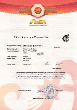 russian flower's registration